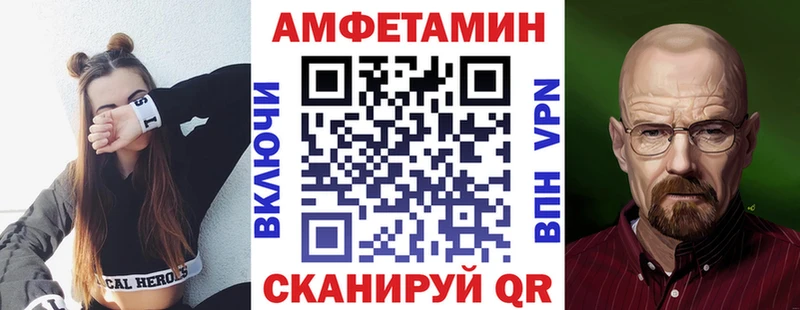 Amphetamine Розовый Котовск