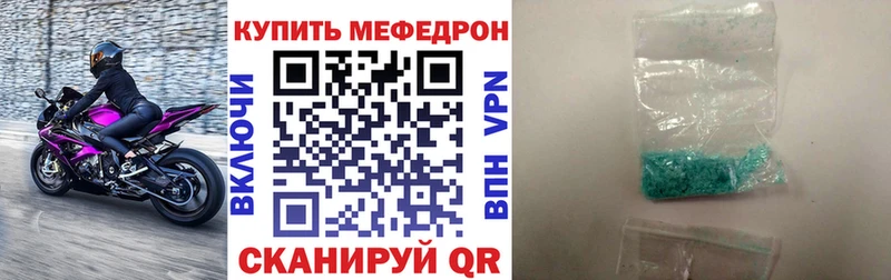 Меф мяу мяу  Купить  Котовск 