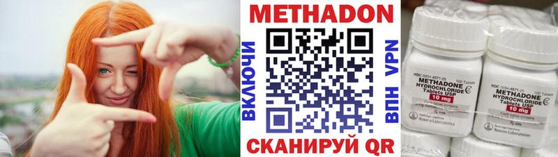 Метадон мёд  Купить  Котовск 