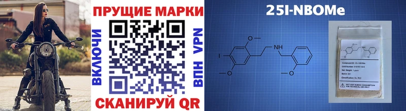 Марки 25I-NBOMe 1,5мг  Купить закладки  Котовск 