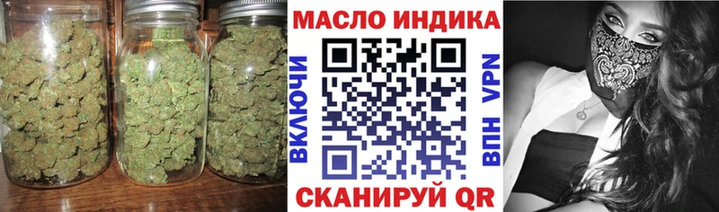 ТГК гашишное масло  Купить закладки  Котовск 